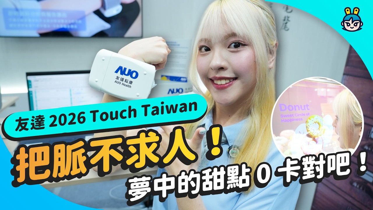 �� Micro LED ���ϸ�չ�[�^׃���g�^�� ���е����c 0 �������� - Touch Taiwan 2026 evoҕӍչ�^���㿴