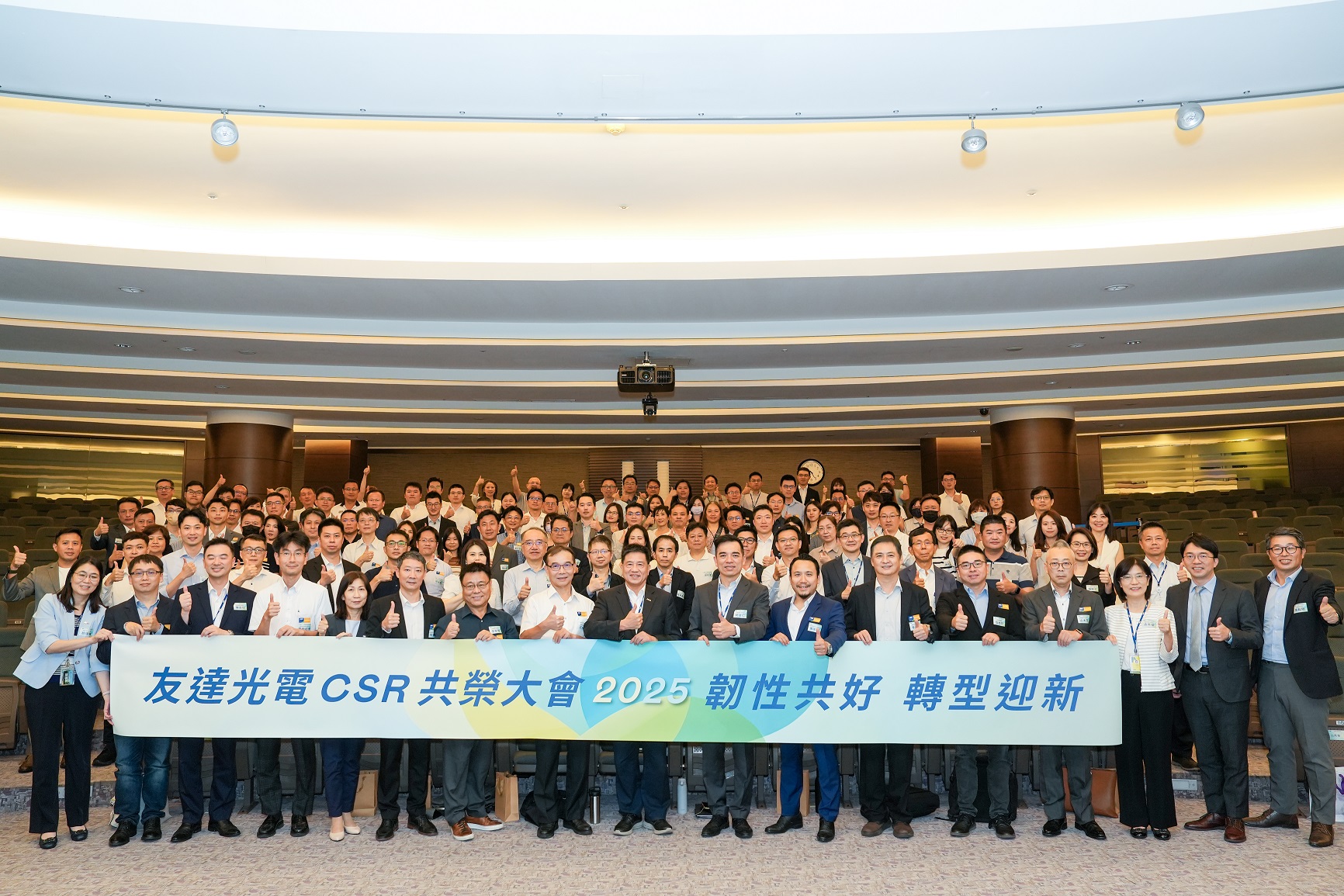 ���_����e�k�����á�2025 CSR���s�����������70�ҡ����^150λ����(y��ng)��ⷰ鹲��ʢ�e���۽��ESG���`���K�������e�O�Ĺ���(y��ng)�̜p̼Ŀ�ˣ�չ�F(xi��n)�����~��Q(j��ng)��ěQ��