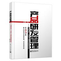 電子產品銷售 市場策略與營銷實踐