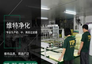 維特F5中效袋式過濾器 電子、食品、醫療與涂裝行業專用解決方案