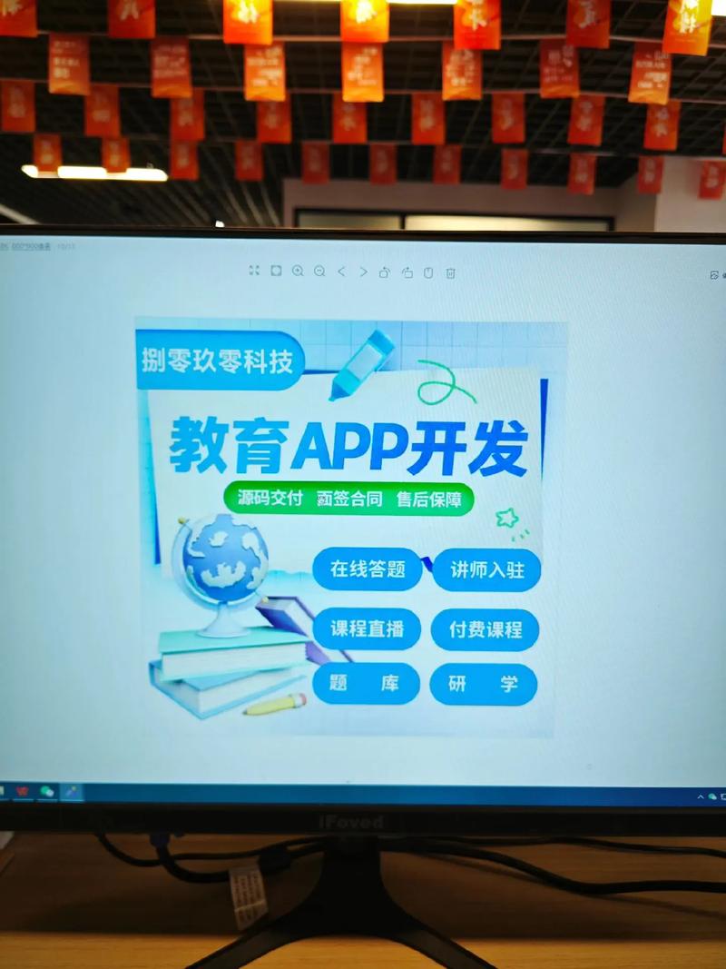 教育app開發(fā).鄭州軟件開發(fā),鄭州軟件開發(fā)公司,鄭州小程序開