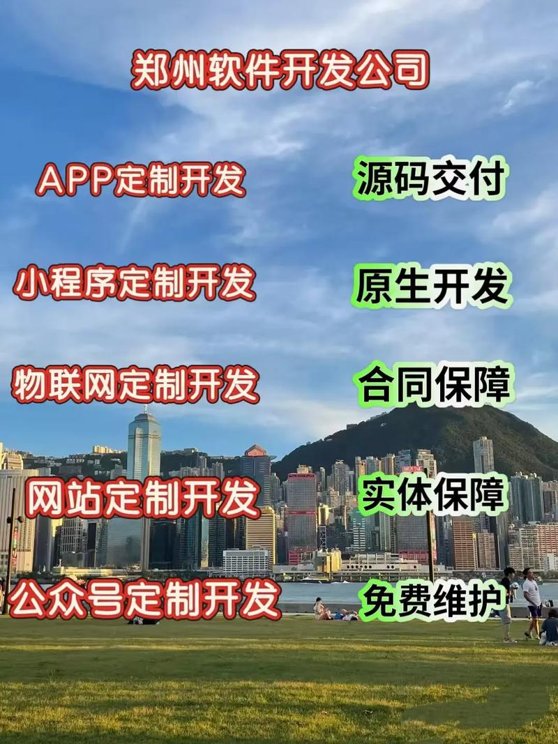 鄭州軟件開發(fā)公司鄭州小程序開發(fā)