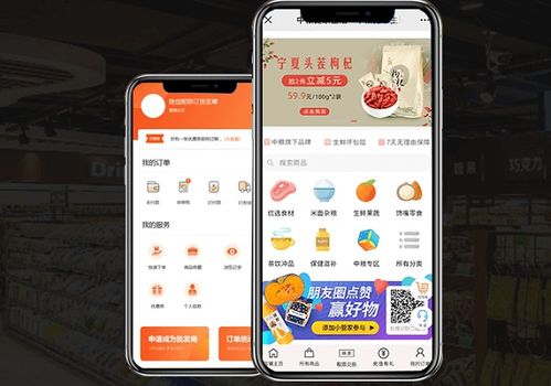 生鮮農貿進銷存商城 訂貨管理一體化，讓老板省心又高效