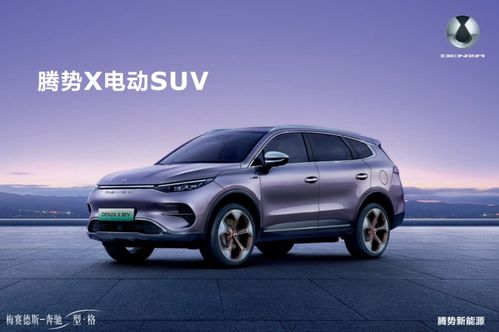 騰勢汽車再增兩家銷售公司 預(yù)計年內(nèi)發(fā)布三款新車