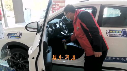 汽車銷售公司消毒流程