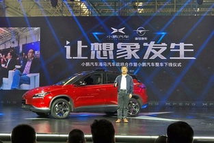 不經(jīng)意間的打臉 小鵬汽車 我們不玩ppt造車