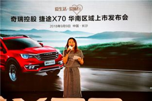 捷途汽車首款suv 車型x70長沙區(qū)域上市