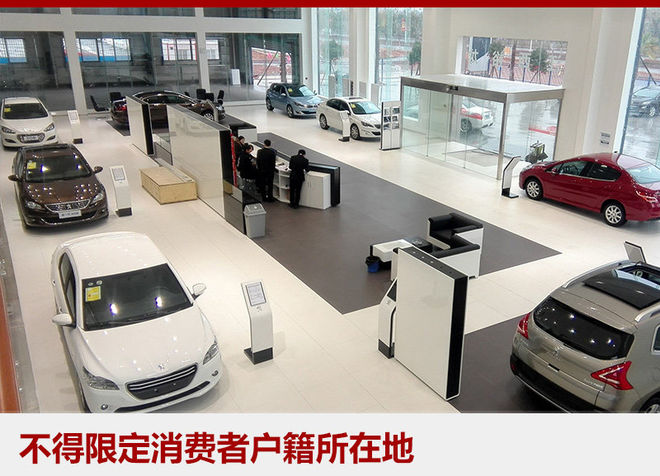 汽車銷售管理辦法如下 北京奔馳4S店7月1日執行
